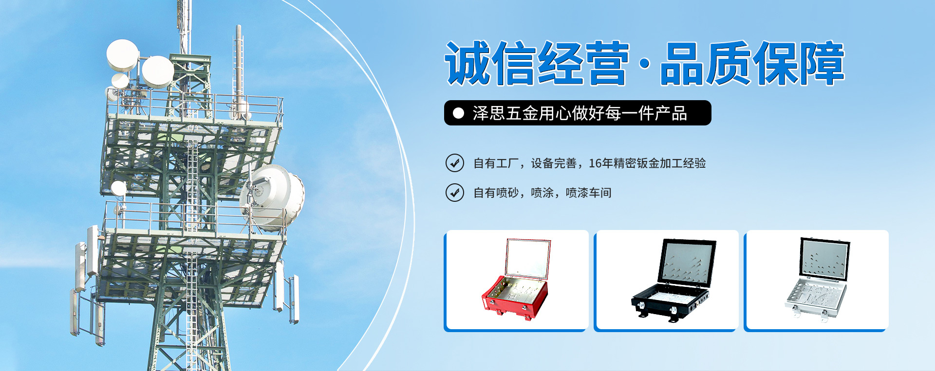 钣金加工公司,东莞钣金加工,钣金机箱,精密五金冲压件加工